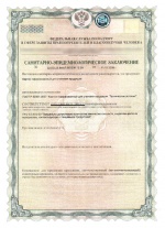 Сертификат соответствия Гермесил от 2020 г